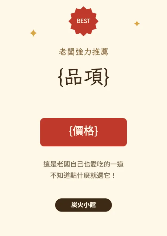 人氣品項推薦 預覽圖