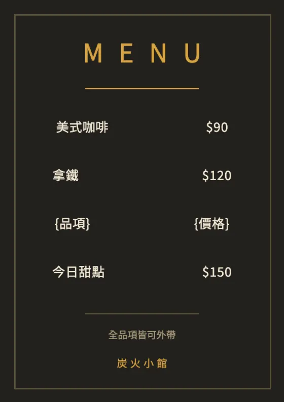 黑板菜單 預覽圖