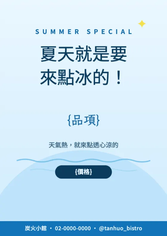 清涼夏日藍 預覽圖