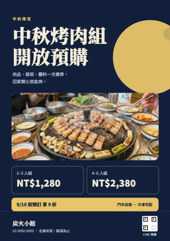 중추절 바비큐 세트 미리보기